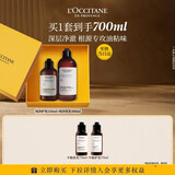 欧舒丹草本纯净洗发300ML+护发素250ML礼盒洗发露男女生日礼物