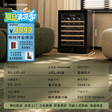 维品诺（VINOPRO）红酒柜恒温酒柜 嵌入式 压缩机风冷家用静音小型实木葡萄酒冷藏柜 BU-145-A2丨单温区/变频款 46瓶