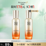 百雀羚赋颜紧塑焕能精华液30ml胶原保湿买一送一送女友礼物生日礼物