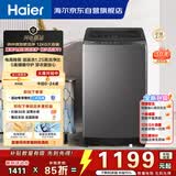 海尔（Haier）波轮洗衣机12KG大容量 直驱变频  国家补贴京东自营XQB120-BZ2KJ1