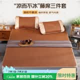 艾薇藤席凉席夏季 家用凉席双人 三件套 理想 1.8米【可折叠】