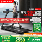 舒华（SHUA）小型家用跑步机家庭用A9爬坡走步机减震室内静音可折叠马拉松奥运 E3基础款丨固定坡度丨670mm超宽跑台