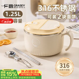 广意316不锈钢泡面碗带盖学生饭盒大容量上班餐盒赠餐具 米色GY1300