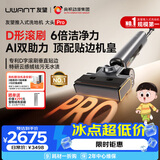 UWANT友望新品洗地机大头Pro D字滚刷 洗拖吸一体自动清洗拖地机家用手持电动拖把洗地拖地一体机