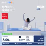 蓝盒子小蓝垫学生宿舍床垫褥子租房专用记忆棉榻榻米1.2x1.9米软硬适中