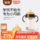 世喜婴儿学饮杯6个月以上鸭嘴杯PPSU喝水奶瓶重力球吸管水杯300ml