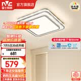 雷士（NVC）客厅大主灯具卧室吸顶灯护眼全光谱高显指智能轻奢仿水晶宏包安装 【晶宏4】60W全光谱+IP40 智控方灯