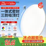 佛山照明卧室吸顶灯简约现代圆形客厅LED主卧走廊阳台书房48W白光