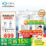 小鱼儿大白瓶前置过滤器家用全屋  自来水大蓝瓶大胖瓶净水器大通量小型中央净水机管道净化设备 10寸双联进阶(配PP+CTO)