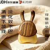 采药师萌兔绿檀牛角刮痧板面部美容脸部专用眼部按摩梳肩颈背部全身通用