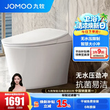 九牧（JOMOO）智能马桶家用马桶小户型包安装清洗屁屁烘干全自动轻智能坐便器 零压+智能大小冲S300P 305坑距(290-390以内选择)