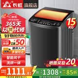 长虹洗衣机全自动波轮洗衣机家用全自动洗烘一体机大容量智能风干商用洗脱一体机 【智能热烘干15KG|大容量|强动力电机】 波轮