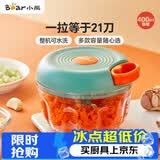 小熊（Bear）捣蒜器 打压蒜泥捣碎神器 家用拉蒜器绞肉馅搅碎机器 CX-D0007