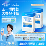 Life Space益倍适400亿成人中老年肠道肠胃高活性益生菌粉固体饮料 20袋*2盒