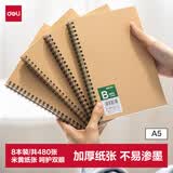 得力（deli）笔记本子8本A5/60张牛皮纸线圈本螺旋活页本记事本软抄本学生考研横线LA560-06