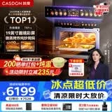 凯度【旗舰爆款】双热风嵌入式微蒸烤一体机 家用蒸烤箱一体机 19英寸大彩屏双直喷大蒸汽 TRpro 【行业TOP1 微蒸烤炸炖炒焗焖8合1】TRPRO