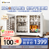 小熊（Bear）双仓消毒柜婴儿 奶瓶消毒柜 紫外线消毒器带烘干一体机10min极速
