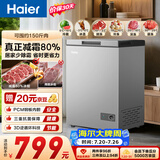海尔（Haier）大海鲸系列100L小冰箱冰柜小型家用小冰柜冷柜冷冻冷藏一级能效减霜大容量PCM内胆BC/BD-100GHPSKD