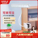 欧普照明（OPPLE）led触控调光充电夹子台灯大学生床头卧室宿舍床头灯儿童家用 小博