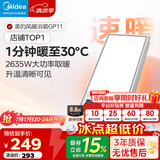 美的（Midea）风暖式浴霸暖风灯照明排气五合一体机集成吊顶无线卫生间浴室机 GP11琴键丨4合一速暖丨温度可视
