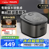 飞利浦（PHILIPS）IH电饭煲5000系列家用大容量4L预约定时快速柴火煲汤电饭锅4-5人适用HD5210 礼物送礼