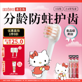 惠百施（EBISU）2-6岁软毛牙刷HelloKitty联名定制儿童磨圆柔丝刷毛分龄护齿3支