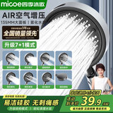 四季沐歌（MICOE）增压花洒喷头家用多功能加压大面板淋浴手持莲蓬喷头 电镀色-8功能增压花洒 手持花洒+软管两件套