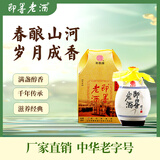 即墨老酒 陈酿十五年 中秋送礼甜型 北方黄酒 500ml 单坛装 黍米酒