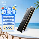 爱国者16GB(8GBX2)套装 DDR4 3200 台式机内存条马甲条 双通道内存存储条 承影黑色C16  Deepseek硬件