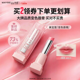 美宝莲口红变色唇膏果冻唇滋润 2.8g适合淡妆素颜生日礼物 #004 樱桃冻