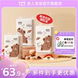 名人宝宝1%轻松选系列婴儿纸尿裤新生儿尿不湿亲肤超薄透气婴儿尿裤 纸尿裤XL码18片*3（12-17kg）