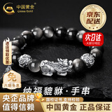 中国黄金（CHINA GOLD）招财貔貅手串男士时尚潮酷银曜石手链男士生日生日送男朋友礼物 京速达*貔貅银曜石手串+六字真言珠-中金礼盒