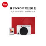 徕卡（Leica）SOFORT 2甄选礼盒 立拍立得相机 sofort2即时相机礼盒套装白色 19188【礼赠10张相纸】