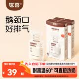 世喜一次性母乳储存小号便携装 奶粉分装袋透明储奶袋 200ml*60片