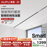 奥普线性浴霸【咨询领券】Smart系列智能AI风暖一体隐藏式浴霸极窄L3B 【石膏吊顶】L3B AI恒温暖 智能预约