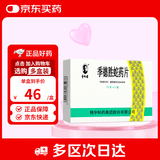 [季德胜] 季德胜蛇药片0.4g*30片/盒