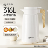 哈尔斯保温水壶316L不锈钢家用保温壶大容量热水壶开水暖壶 象牙白1.8L