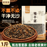 鲜窝窝 梅干菜500g 农家梅菜干雪里蕻芥菜梅菜扣肉下饭菜原料南北干货
