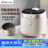 小熊（Bear）电饭煲 电饭锅1-2人用 0氟铁釜迷你不粘内胆 智能触控多用带微压米饭锅1.6L DFB-C16R2