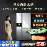 日立（HITACHI）自动冰吧款569L三门冰箱水晶玻璃镜面R-SBS3200XC焕新补贴原装进口