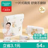 全棉时代婴儿纱布一片式抗菌汗巾儿童幼儿园纯棉吸汗25×50cm海滨假日3条