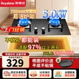 荣事达燃气灶 燃气灶双灶台 煤气灶双灶 燃气灶天然气不锈钢燃气灶嵌入式家用液化气大火力九头猛火灶 【适配大小开孔】熄火保护+易洁方架r74A 管道天然气5.2kw【部分火力以产品信息为准】