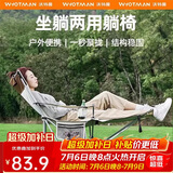 沃特曼【四档调节】户外折叠躺椅午休午睡办公室沙滩沙发懒人钓鱼76495