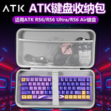 猫伦ATK艾泰克RS6键盘收纳包抗压rs6air/ultra键盘包68rx硬壳收纳盒rs7v2键盘鼠标包a87/pro外设收纳包 【经典款】RS6/Ultra/Air键盘包