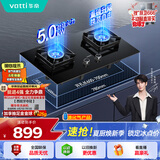 华帝【纳米抗污科技】以旧换新燃气灶家用瓶罐装液化气嵌入式台式5.0kW猛火煤气炉灶双灶台灶具i10071B