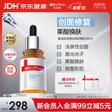 薇诺娜重组胶原蛋白液状敷料30ml医美术后修复舒敏补水保湿械字号