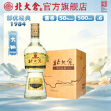 北大仓 部优经典1984 酱香型白酒 整箱装 口粮酒 纯粮食酒 大曲酒 酱酒 50度 500mL 6瓶