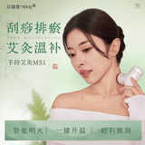 艾修堂智能砭石艾灸棒刮痧板艾灸仪经络刷按摩棒艾灸盒随身灸家用礼盒装