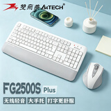 双飞燕（A4TECH）FG2500S PLUS 104键 无线键鼠套装 无线键盘鼠标套装鼠标键盘套装办公打字带手托轻音 象牙白 无线