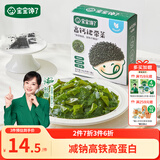 宝宝馋了儿童高钙裙带菜30g海产干货海带菜无沙免洗享婴儿辅食食谱